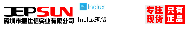 Inolux现货